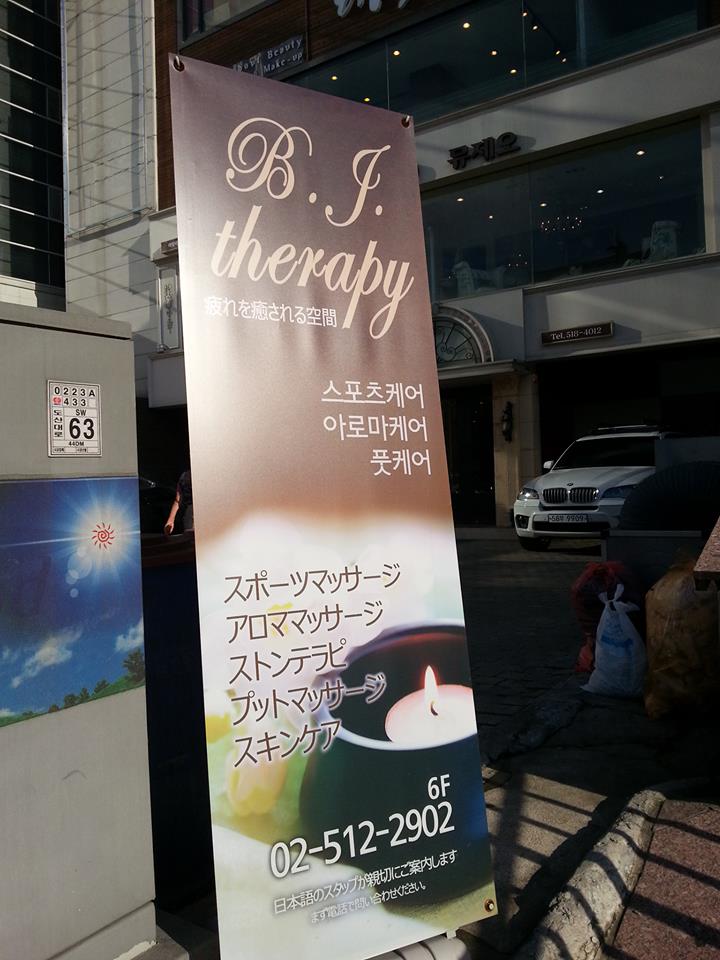 BJ Therapy